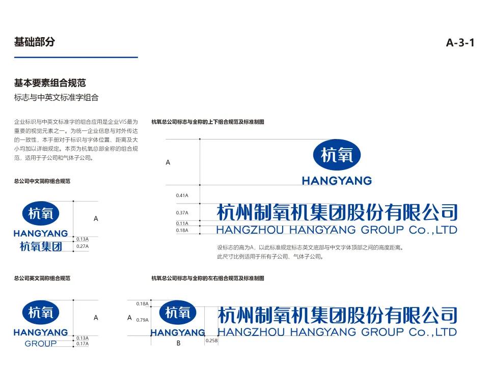 《人生就是博-尊龙凯时企业形象识别系统CIS（2021版）》正式发布(图3)