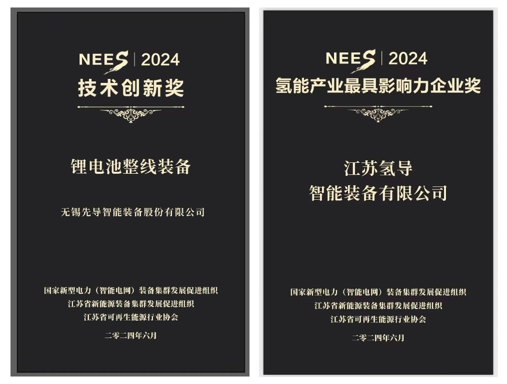 龙八国际氢导获奖官网封面.png